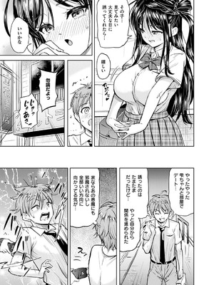 コミック エグゼ 53 [DL版]_152