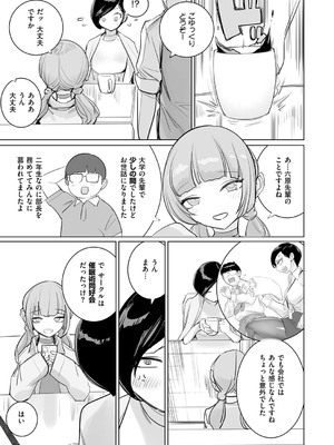 コミック エグゼ 53 [DL版]_672