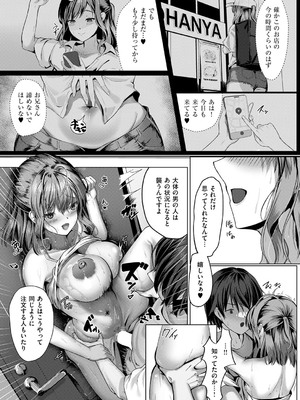 コミック エグゼ 53 [DL版]_558