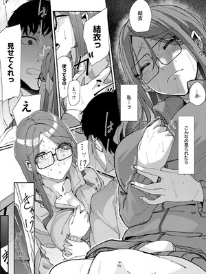 コミック エグゼ 53 [DL版]_246