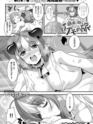 コミック エグゼ 53 [DL版]_726