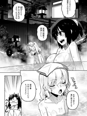 コミック エグゼ 53 [DL版]_716