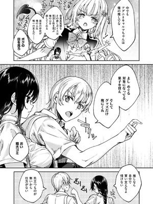 コミック エグゼ 53 [DL版]_594