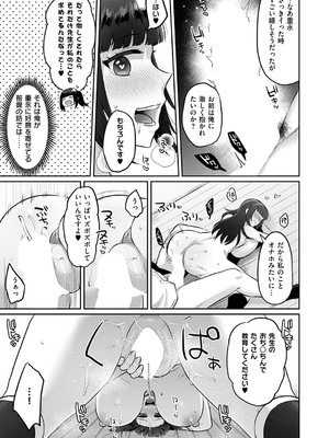 コミック エグゼ 53 [DL版]_232