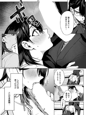 コミック エグゼ 53 [DL版]_493