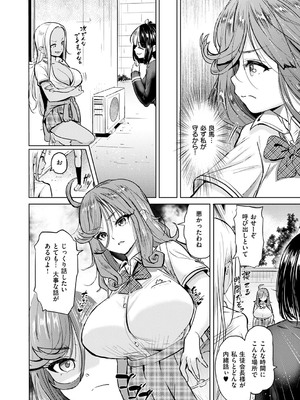 コミック エグゼ 53 [DL版]_149