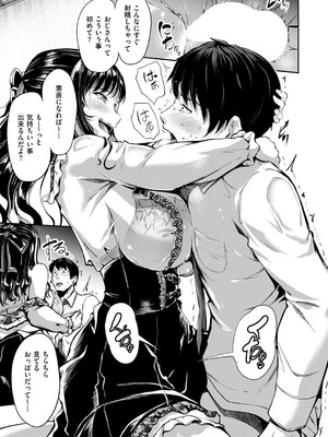 コミック エグゼ 53 [DL版]_390