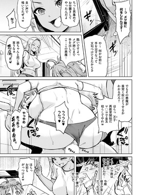 コミック エグゼ 53 [DL版]_156