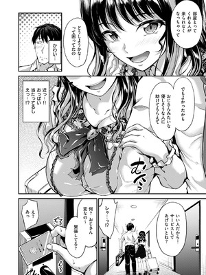 コミック エグゼ 53 [DL版]_381