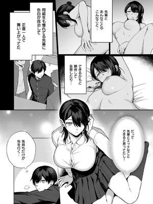 コミック エグゼ 53 [DL版]_489