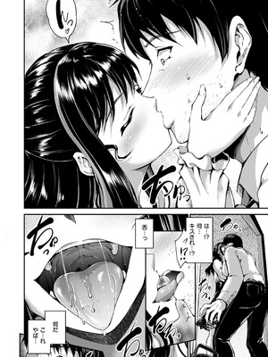 コミック エグゼ 53 [DL版]_383