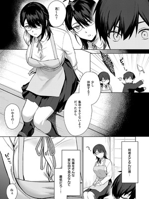 コミック エグゼ 53 [DL版]_490