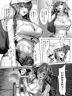 コミック エグゼ 53 [DL版]_551