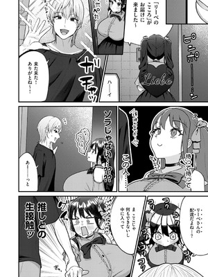 コミック エグゼ 53 [DL版]_517