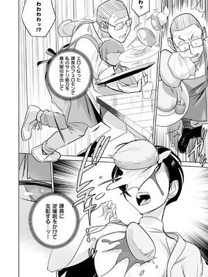 コミック エグゼ 53 [DL版]_675