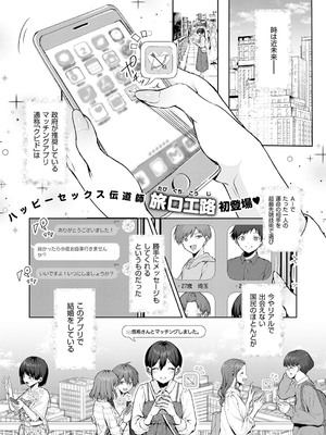 コミック エグゼ 53 [DL版]_264