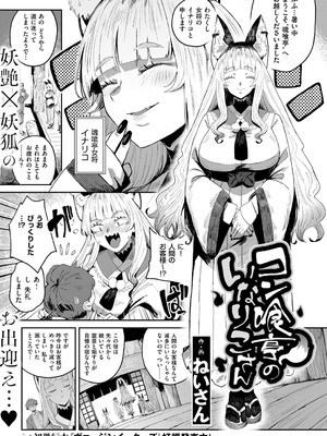 コミック エグゼ 53 [DL版]_116