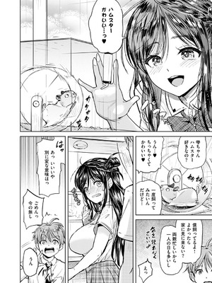 コミック エグゼ 53 [DL版]_151