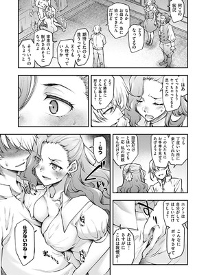 コミック エグゼ 53 [DL版]_362