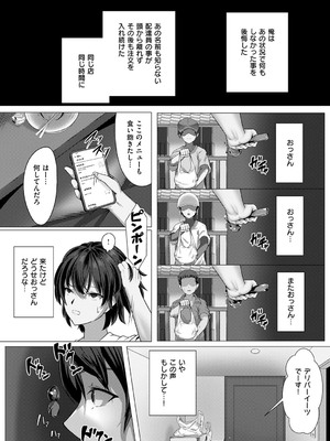 コミック エグゼ 53 [DL版]_549