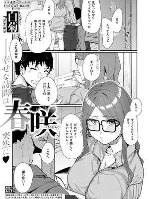 コミック エグゼ 53 [DL版]_240