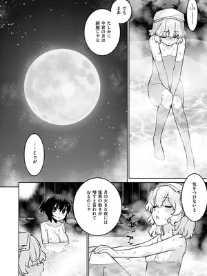 コミック エグゼ 53 [DL版]_717