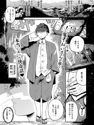 コミック エグゼ 53 [DL版]_114