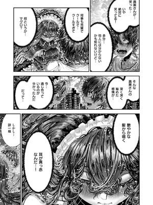 コミック エグゼ 53 [DL版]_704