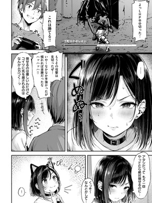 コミック エグゼ 53 [DL版]_025