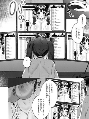 コミック エグゼ 53 [DL版]_537