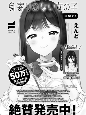 コミック エグゼ 53 [DL版]_711