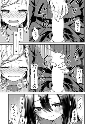 コミック エグゼ 53 [DL版]_192