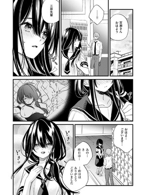 コミック エグゼ 53 [DL版]_577