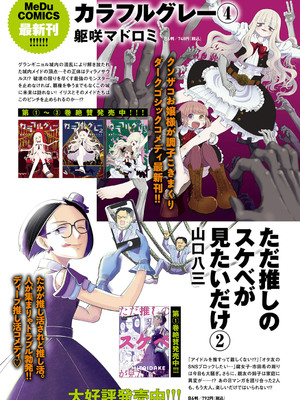 コミック エグゼ 53 [DL版]_734