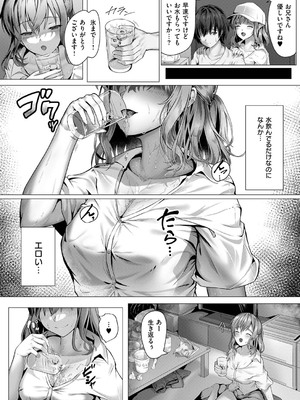 コミック エグゼ 53 [DL版]_545