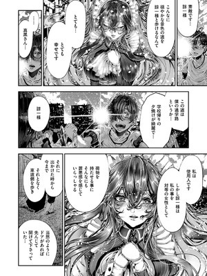 コミック エグゼ 53 [DL版]_699