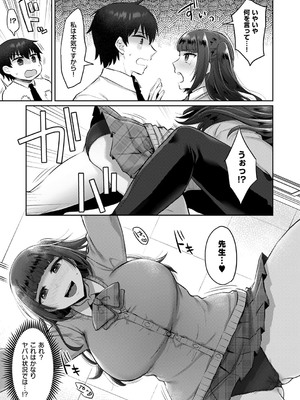 コミック エグゼ 53 [DL版]_216