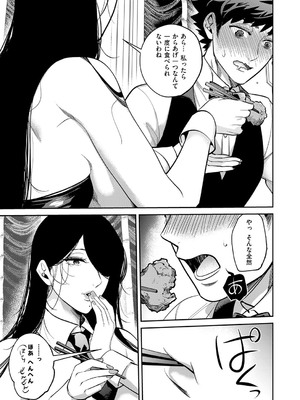 コミック エグゼ 53 [DL版]_656