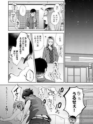 コミック エグゼ 53 [DL版]_487