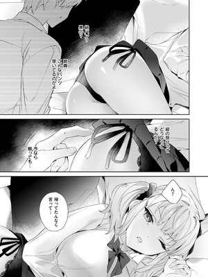 コミック エグゼ 53 [DL版]_438