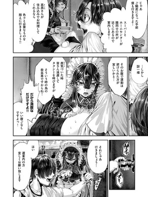 コミック エグゼ 53 [DL版]_691