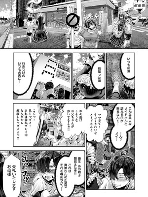 コミック エグゼ 53 [DL版]_692