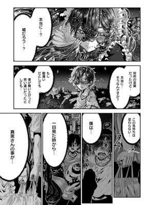 コミック エグゼ 53 [DL版]_708