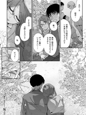 コミック エグゼ 53 [DL版]_263