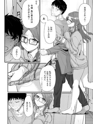 コミック エグゼ 53 [DL版]_241