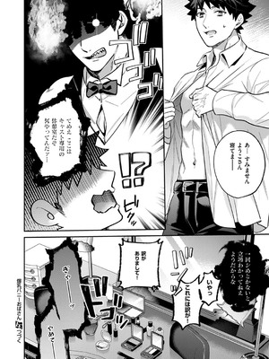 コミック エグゼ 53 [DL版]_669