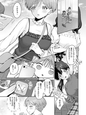 コミック エグゼ 53 [DL版]_266