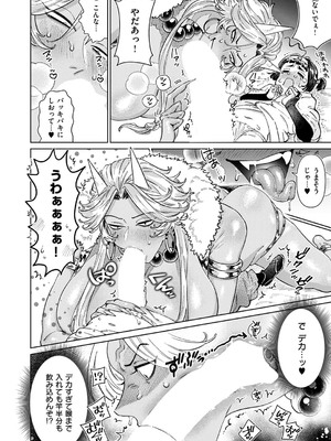 コミック エグゼ 53 [DL版]_419