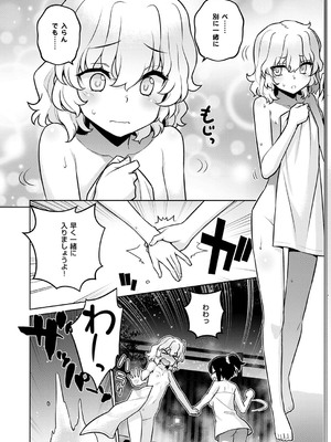 コミック エグゼ 53 [DL版]_713