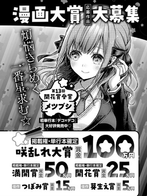 コミック エグゼ 53 [DL版]_583